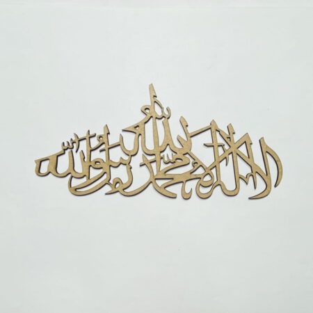 Pehla Kalma Arabic Calligraphy Laser Cut