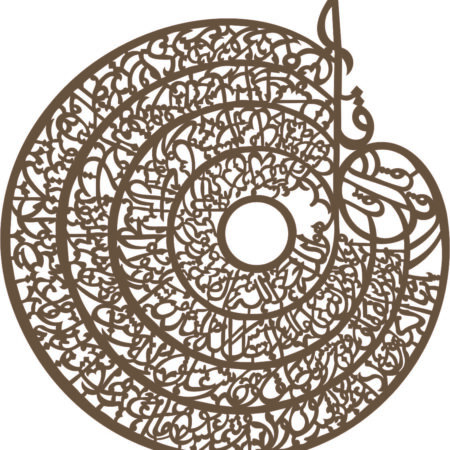 The Four Quls Islamic Wall Art Laser Cut